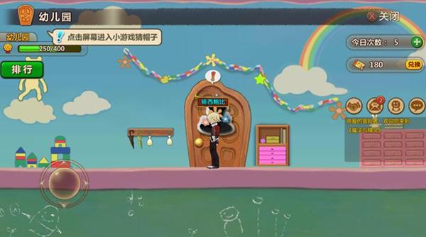 神奇小子龙之陷阱